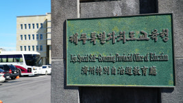 제주 월평초·중 통합학교 신설 교육부 통과