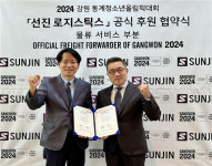 강원동계청소년올림픽조직위-선진로지스틱스, 물류 서비스 후원 계약