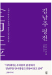 5·18기념재단, 2023 5·18문학상 본상·신인상 수상작 선정