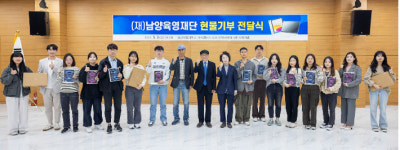 남양육영재단, 경상국립대 장학생 19명 태블릿PC 증정