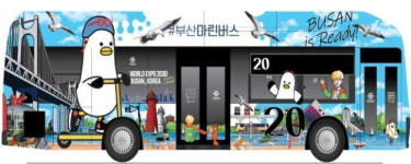 부산이 달린다 마린버스·메트로마린 운행
