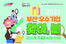 부산 대표 12개 기업 지역 인재 구합니다