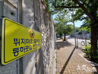 덤프트럭 유턴에 비탈길까지…부산 대남초 '불안한 스쿨존'