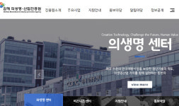 김해의생명산업진흥원, 기업현장애로 지원단 출범