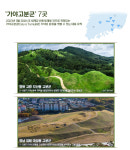세계유산 등재 확실시 되는 가야고분군 7곳[그래픽뉴스]