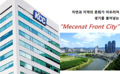 [단독]영업손실 없다 KCC 공시에도…80억원 보상해준 울산공사