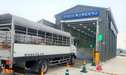 양산시, 청주 구제역 발생 따른 차단방역 총력전