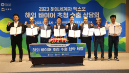 경남도, 하동서 수출상담회…희창물산과 1천만 달러 업무협약