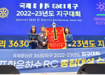 포항은하수로타리, 국제로타리 3630지구 대상 수상