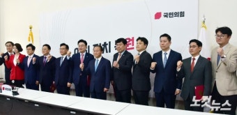 국민의힘 코인게이트 진상조사단 임명장 수여식