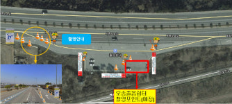 청주영상위, 17~18일 드라마 촬영으로 오송졸음쉼터 일원 부분통제