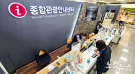 제주관광 민원 해결까지 제주공항 종합관광안내센터