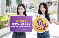G마켓 빅스마일데이에 신세계도 웃었다…시너지 극대화