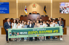 경북도의회, 제52회 경상북도청소년의회 교실 운영