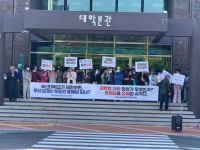 부산교대, 부산대와 통합 결정…총학생회와 동문회 반발