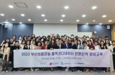 부산 외국인 환자 유치 의료 통역 코디네이터 집중 양성