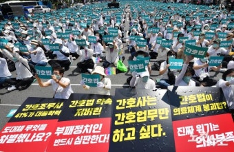 간호법 거부권 행사 규탄대회