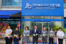 전주 신시가지에 전북도 로컬푸드 상품관 개관