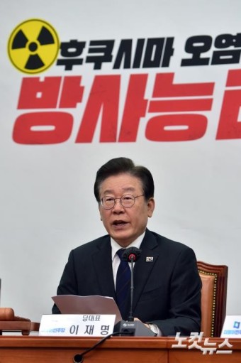 후쿠시마 원전 시찰 관련 발언하는 이재명 대표