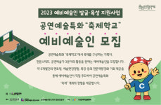 강원 춘천인형극제 전국 예비예술인 육성