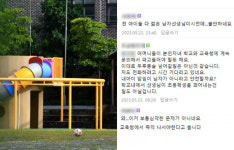집단 성폭행 가해자 초교 교사됐다…발칵 뒤집어진 지역 맘카페[이슈시개]