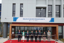 전북 군산에 새만금 에너지산업 전문인력양성센터 준공