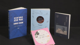 새로 나온 책 / 지구촌기독교 선교 역사 이해의 지평들 외