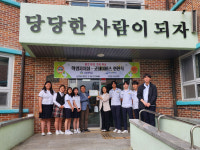 서창중-굿네이버스, 좋은 마음 인성학교 협약 체결