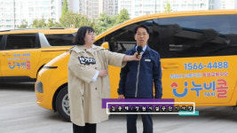 교통약자 누비콜 이용하세요 창원시설공단 동영상 홍보