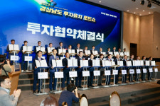 주식회사아이비푸드이마트사천점 | 사천시, 3개 기업과 1847억 원 투자 협약 체결