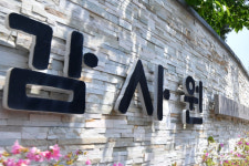 선관위, 끝내 감사원 감사 거부…