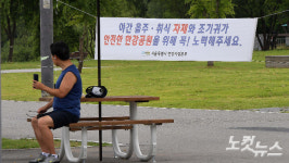 한강공원=금주구역…할 수 있게 되지만 계획은 없다?