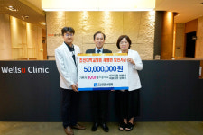 웰스유외과의원, 조선대 새병원 신축 발전기금 5천만 원 기부
