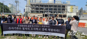 강릉 발전소 건설현장 사망사고 네 번째 철저한 조사·책임자 처벌 촉구