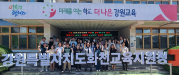 강원특별자치도 화천교육지원청 현판식