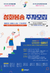 전남도, 전국체전 밝힐 성화 해남 땅끝·나로우주센터에서 특별채화