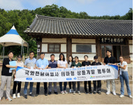 경북문화관광공사 경북형 한류·유네스코 상품 개발 나서