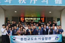 춘천교도소, 법무보호복지공단 강원지부 교정 참관행사