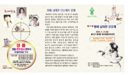 남대천 단오제 울진군 평해읍서 24일 펼쳐진다