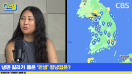 배 타고 왕복 8시간..냉면 킬러의 전국 평양냉면 탐방기