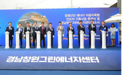 한수원, 밀집 산단에 에너지 자급자족형 인프라 구축
