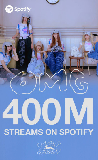 걸그룹 뉴진스 'OMG', 스포티파이 4억 스트리밍 돌파