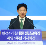 김대중 도교육감의 소신 발언