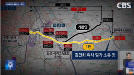 강득구 송파까지 20분, 김건희 고속도로… 황금의 땅 될 판