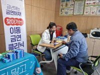 포항시남구보건소, 찾아가는 이동 금연 클리닉 운영