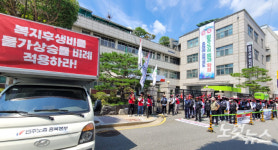 우진교통노조 임금가이드라인 삭제, 물가상승률 연동해야