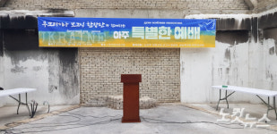 전쟁 아픔 우크라이나 합창단, 화재 피해 강릉만민의교회 위로