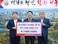 건양대학교, 대전 서구에 300만 원 상당 쌀 1천kg 기탁