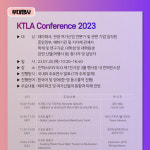 [카드뉴스]7월 20일~22일, 2023 코리아 테마파크&어뮤즈먼트 페어 개최