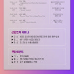 [카드뉴스]7월 20일~22일, 2023 코리아 테마파크&어뮤즈먼트 페어 개최